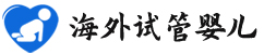 {阜新供卵试管包男孩}